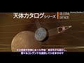 【登録者数500人突破記念】宙の星チャンネルpr動画・1分間