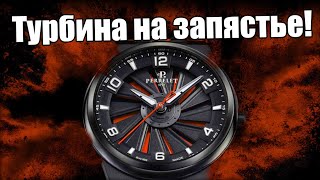 Perrelet Turbine: часы, которые оживают на запястье