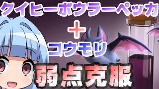 【クラクラ】最強戦術にコウモリ入れると更に最強戦術!!コウモリの強さとは!?TH12のコウモリ戦術パート2【咲ペテ放送局】