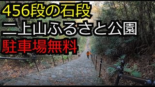 【奈良 葛城市】35歳独身の休日21