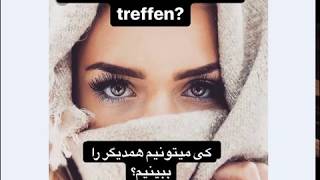 ۱۰ اصطلاح کاربردی آلمانی با کلمه wann قسمت اول