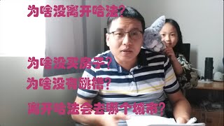 程序员在加拿大小城待了1年多，不想走了 (我为什么没有离开哈法)