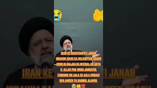 Iran President Ebrahim Raisi😭🤲 #shia #iran #president #death  #trending #viral #views 🙏👆