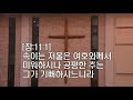 왕의재정 부흥회 2일차 4강 2018.02.26 안산만나교회