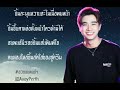 รอยยิ้มของชูครีม jo¥ perth tanapon fan song