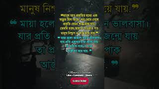 Best Powerful Motivational Speech in Bangla | Heart Touching Quotes in Bangla | Inspiration Ukti