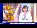 20220729【on air】tvbs國際 global news亞洲版北約恐惹怒陸？軟技能為職場加分！林哲瑄一撲本季報銷！plg將颳起林來瘋？