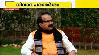 'പിന്നോക്ക സംസ്ഥാനങ്ങൾക്കാണ് സഹായം, പിന്നോക്കമാണെന്ന് കേരളം പ്രഖ്യാപിച്ചാൽ സഹായം കിട്ടും'