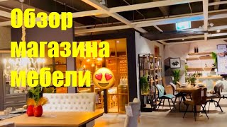 День по магазинам✨🇩🇪/ Краткий обзор самого интересного😍🦌