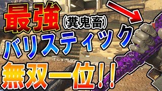 【CoD:BO3】近接最強 B(バリスティック)ナイフで無双!! 楽々のFFA1位!! 金迷彩が鬼畜過ぎたww【実況者ジャンヌ】