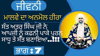 Jiwani Sant Baba Isher Singh Ji Rara Sahib Bhag-7 | sant baba isher singh ji |gurbani|@iamsandeepkaurkhalsa