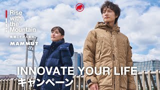 24FW_INNOVATE YOUR LIFE