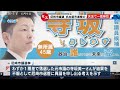 尼崎市議選 名古屋の選管でミス