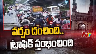 Orange Alert Declared For Hyderabad, Heavy Traffic In IKEA Road | Ntv