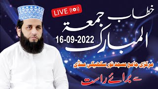 Live Khatab-e-Juma | 16-09-2022 Jamia Masjid Noor | Syed Raza Ali Shah | 03004740595