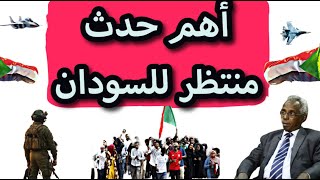 السودان الان..عثمان ميرغني يسأل .. امتحان الأسئلة الاجبارية .. هل هناك جهة مسؤولة عن التفكير