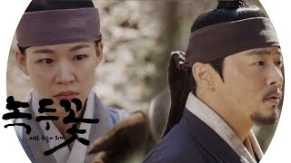 “내 뒤에 타!” 조정석, 한예리에 츤데레 박력♥ 《Nokdu Flower》 녹두꽃 EP04