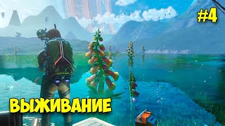 No Man's Sky #4 - Новое выживание - В поисках подводного мира как в Subnautica - Обнова