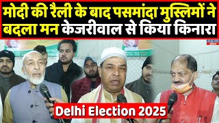 Delhi Election 2025: पसमांदा मुस्लिमों ने मोदी की रैली के बाद बना लिया पक्का मन । Headlines India