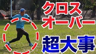 【テニス クロスオーバー】絶対マスターしたいクロスオーバーステップ！