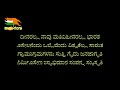 katta banni tarunare kannada ಕಟ್ಟಬನ್ನಿ ತರುಣರೆ ನವಭಾರತದೇಶವ