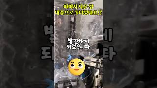 시골 집 무너지고 월 1,200만원 받고 있는 남자