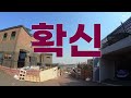 김포한강2 콤팩트시티 수용 전원주택 입지 조목조목 짚어드리겠습니다. 마을답사 058