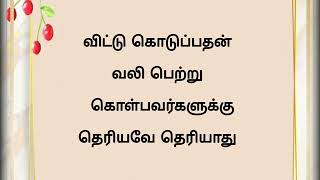 உன்னை ஒருவர் விட்டு செல்கிறார் என்றால் கவலை கொள்ளாதே