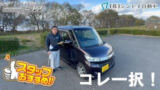 【中古車レビュー】スズキ・パレットSW、安いし便利だしカッコいいし軽スライドドアはもうコレでいいんじゃない？