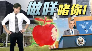 【on.cc東網】【東網評論：山姆大叔撐漢奸　歪理照樣噏一餐】