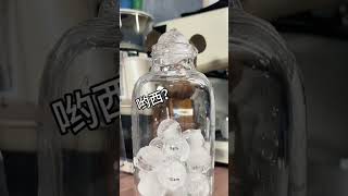 一不小心又get到了自制版伯牙绝弦🤪#shorts #drink #summerdrink  #拆冰