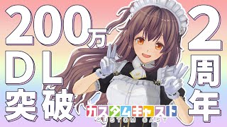 【カスタムキャスト/参加型】第４回『俺の娘が一番可愛い選手権!!!!』【Vtuber】