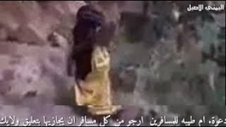 مسافرين الله يديم سفركم صوت ام شجي بعد سماعها اعطيها حقها