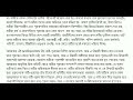 ভাবসম্প্রসারণ বিশ্বে যা কিছু সৃষ্টি চির কল্যাণকর অর্ধেক তার করিয়াছে নারী অর্ধেক তার নর