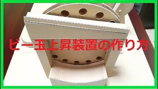 ダンボール工作 ビー玉コースター アルキメデスの螺旋 作り方 ダンボール工作 ビー玉コースター アルキメデスの螺旋 作り方