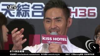 專訪《Kiss Hotel》演員中孝介曾宇璦張海松郭曉曉楊宗樺