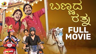 Bannada Rathna Full Movie | Raj Tarun | Chitra Shukla | Latest Sandalwood Movies | Mango Kannada