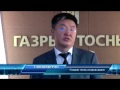 mnctv Газрын тос