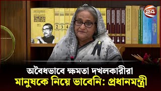 'ধারাবাহিক গণতান্ত্রিক ব্যবস্থা ও স্থিতিশীলতা আছে বলেই দেশ এগিয়ে যাচ্ছে' | PM Sheikh Hasina