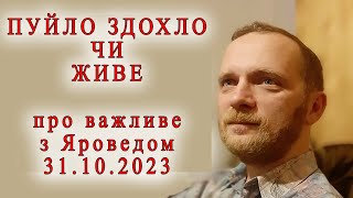 Наскільки важлива смерть путіна і чи живий він зараз. Що і як вплине на Україну