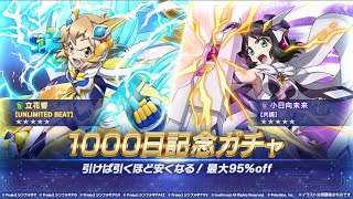 【シンフォギアXD  ガチャ】 １０００日記念ガチャ ６６連