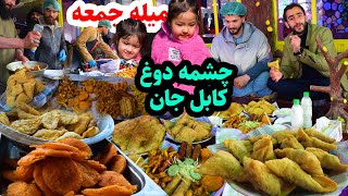 چشمه دوغ کابل، سمبوسه خوری هموطنان، در گزارش عمران حیدری