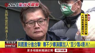 導演陳世杰站台連署！ 喊開拍「罷免李彥秀紀錄片」