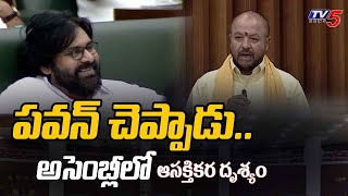 MLA Chintamaneni Prabhakar About Deputy CM Pawan Kalyan | AP Assembly | Tv5 News