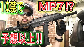 【レビュー　MP7っぽいのが凄い！】10禁でおススメ出来るエアガン　オキサバ　サバゲー