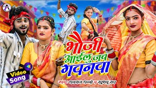 #Video - सुहाग वाली रतिया #Dhanraj Dhanu | New #Bhojpuri song | #suhag Wali Ratiya | #suraj Raj