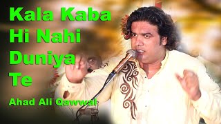 Kala Kaba Hi Nahi Duniya Te | Kar Ehtram Syeda Da | Ahad Ali Khan Qawwal | New Qasida