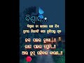 ବିଶ୍ୱାସ ତା shorts quotes motivational shortsfeed ytshort anuchinta subichar viral trending