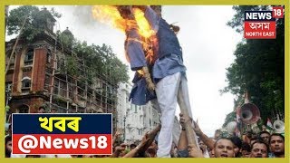 খবৰ @News18 | Top Headlines Of The Hour | 4 September 2019