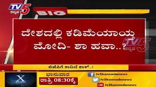 ಬಿಜೆಪಿಗೆ ಕಾದಿದೆ ಬಿಗ್ ಶಾಕ್..! | TV5 Kannada